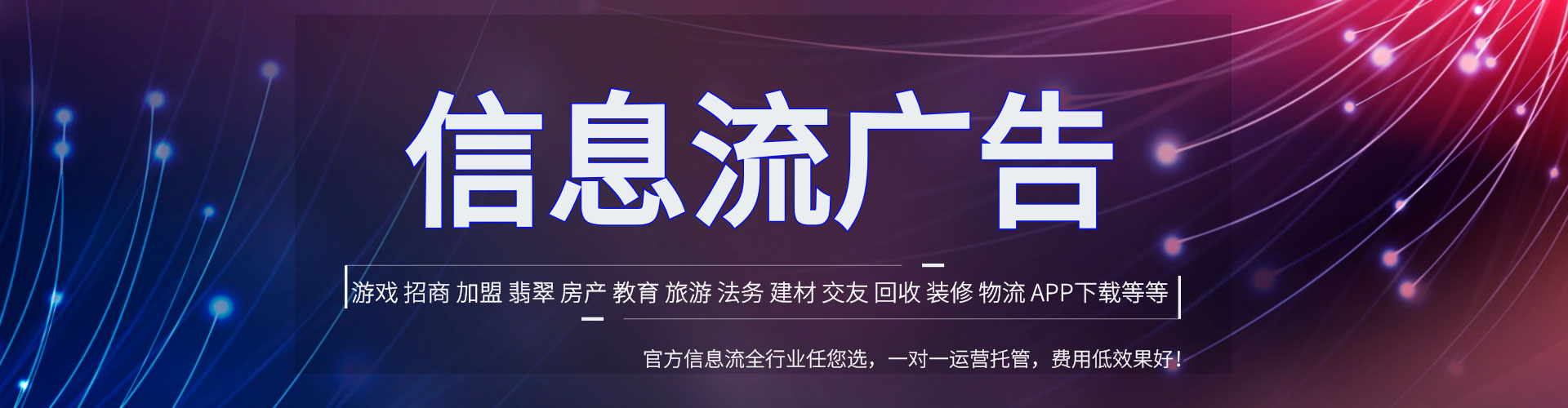 南和网络推广开户