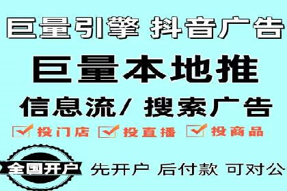 短视频平台信息流竞价广告的投放技巧